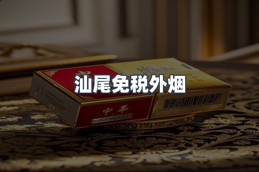 越南香烟系列